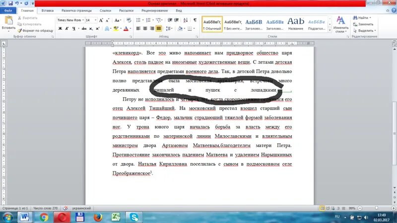 Сократить слова в ворд. Как уменьшить интервал пробела. Интервал между словами в Ворде. Промежуток между словами в Ворде. Как уменьшить расстояние между словами в Ворде.