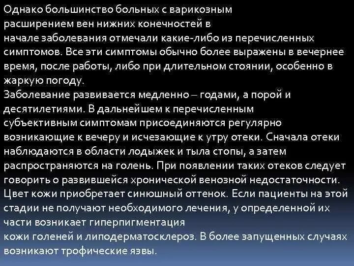 Варикозная болезнь нижних конечностей классификация степени тяжести. Классификация варикозно расширенных вен нижних конечностей. Противопоказания к хирургическому лечению варикозной болезни тест. Заболевания вен нижних конечностей. История болезни вен нижних конечностей.