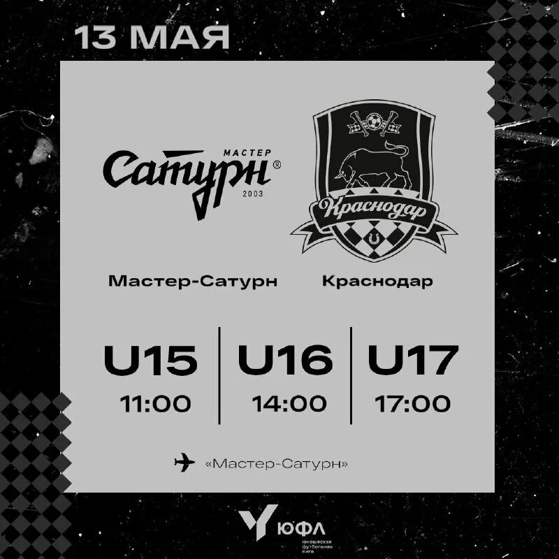 Ротор. Lab4u нижний новгород. Lab4u результаты анализов. Лаб ю лаборатория. Фк краснодар u 16 мачти.