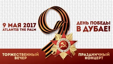 Приглашение на 9 дней