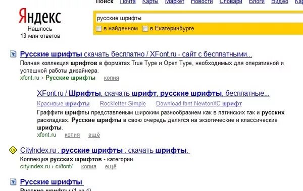 Как увеличить шрифт на телефоне в яндексе. Поиск русского шрифта по картинке.