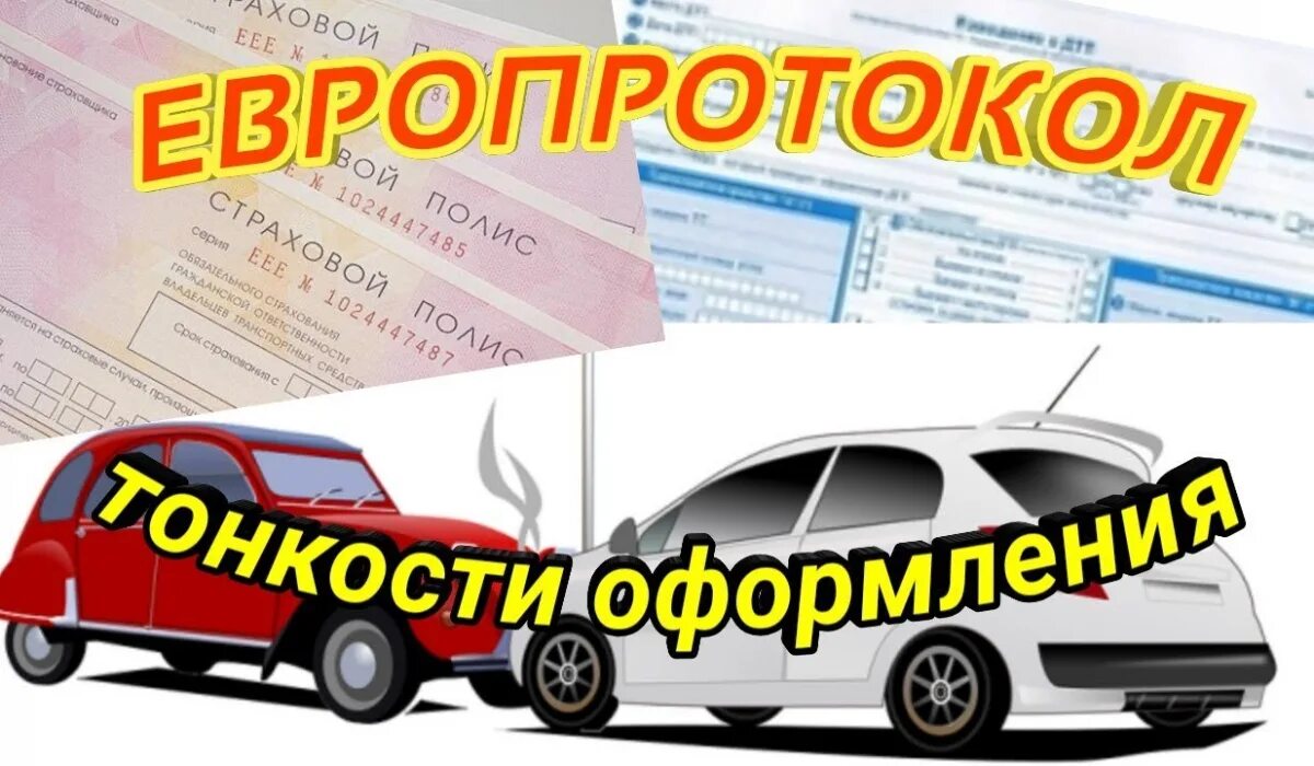 отличие регресса от суброгации таблица. страховка дтп. регресс от страховой. пример регресса в страховании.