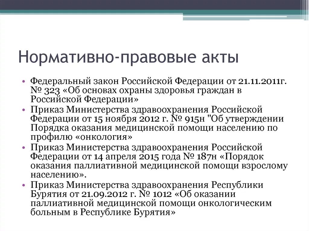 Диффузные изменения биоэлектрической активности головного мозга. Умеренные изменения биоэлектрической активности головного мозга. Легкие изменения БЭА головного мозга. Умеренные диффузные изменения изменения ЭЭГ.