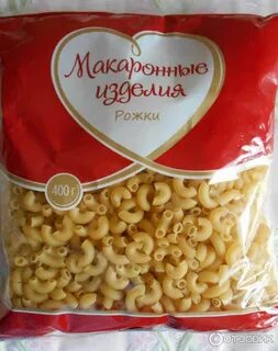 Как называются рожки