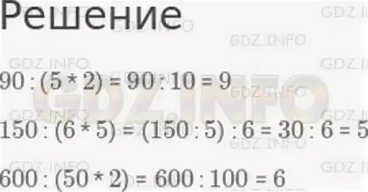 Математика стр 25 номер 74. Математика 4 класс 2 часть номер 298.