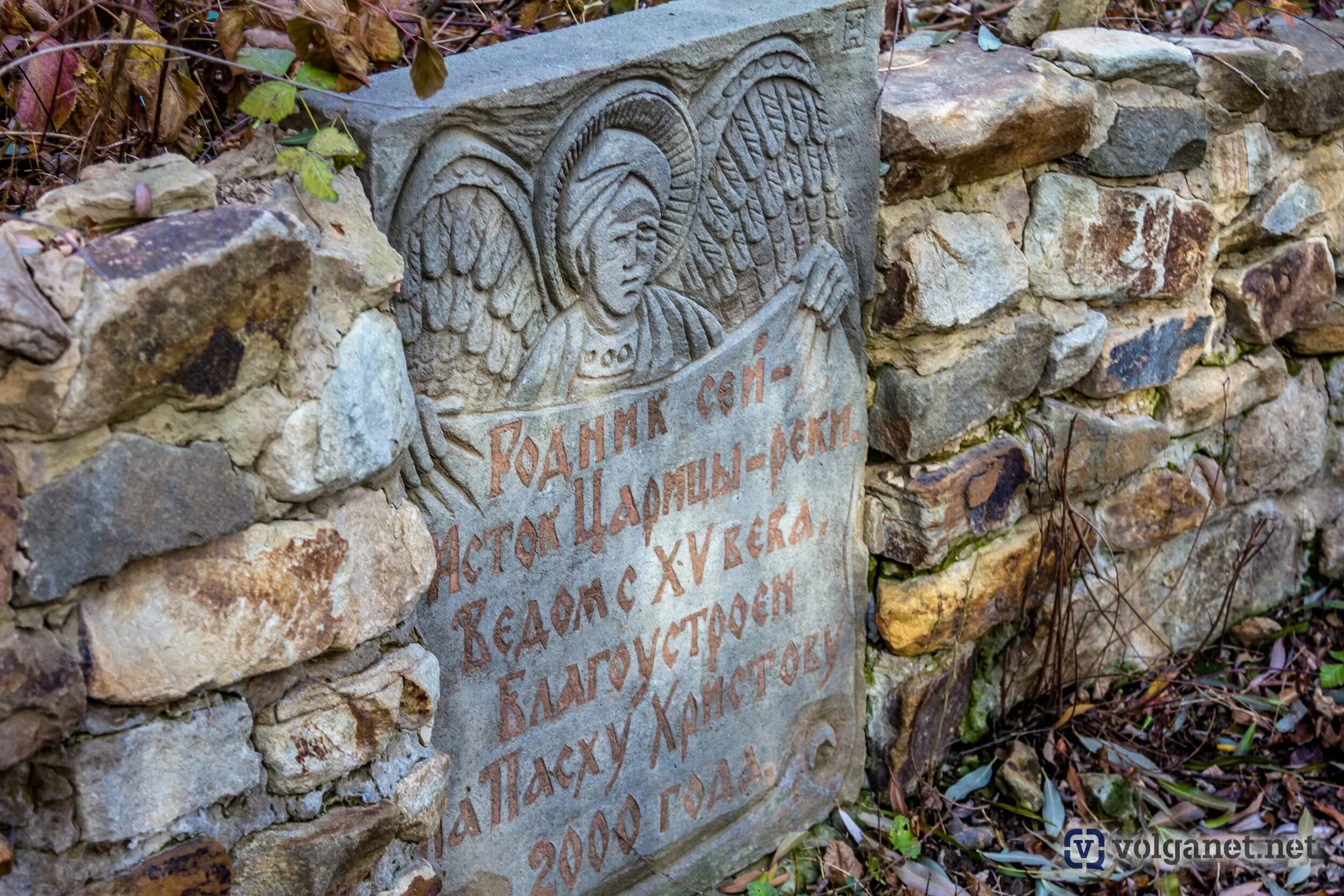 Источник Деда Тарана Волгоград. Родник Деда Тарана. Родник Таранова Волгоград. Родник Деда Тарана Волгоград.