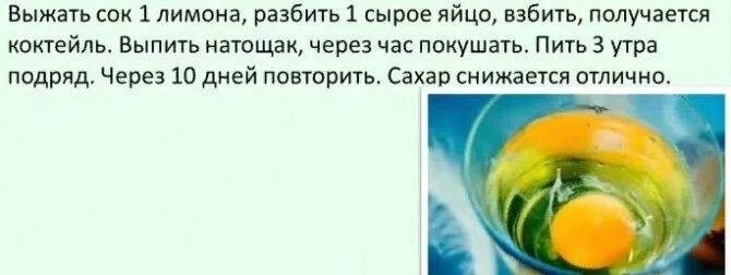 Как снизить сахар в крови. Как понизить сахар в крови. Сем можно снизить Сазар в крови. Средства понижающие сахар в крови. Чем можно понизить сахар в крови