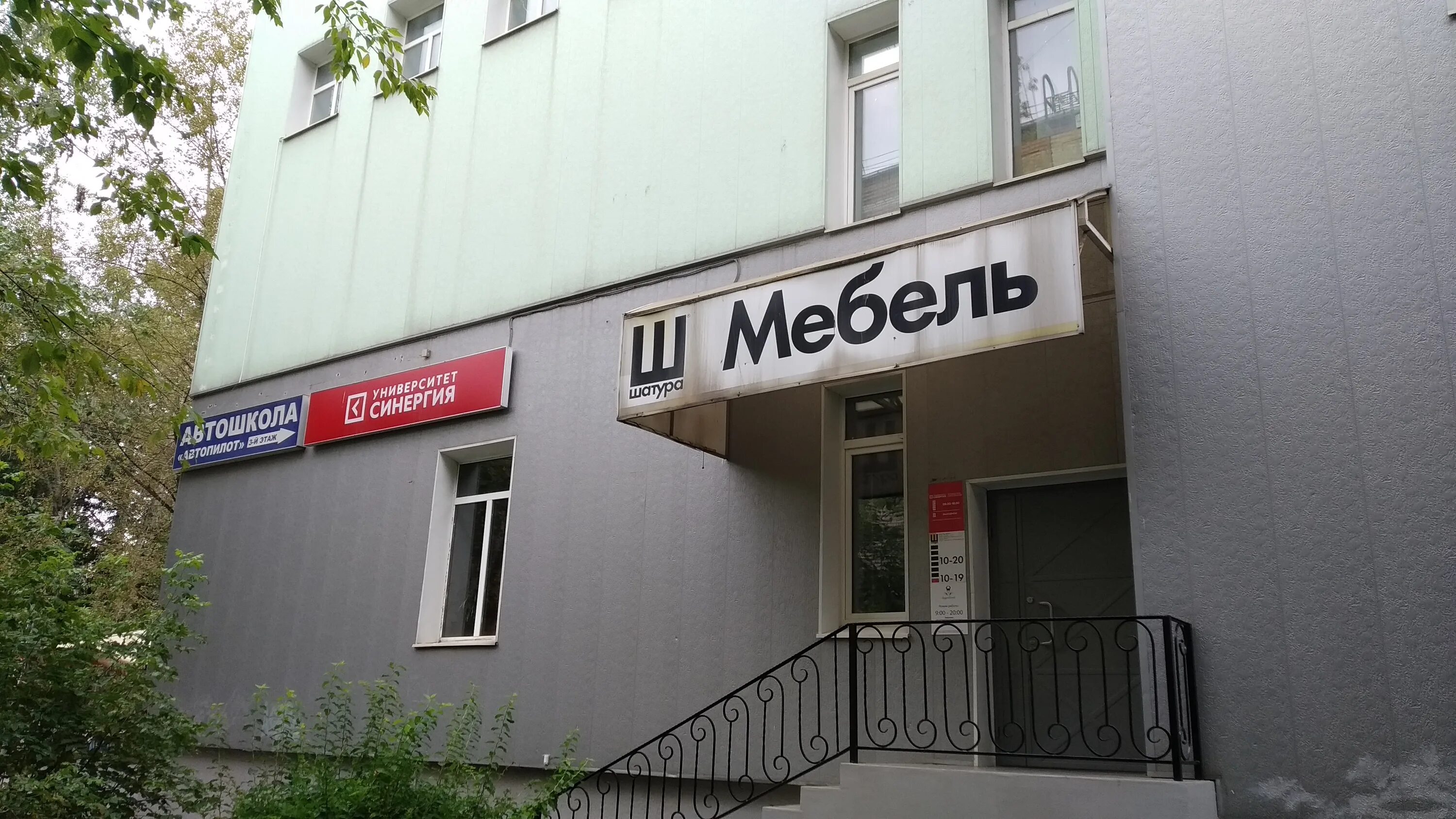 Учебные заведения в долгопрудном. Колледж синергия подольск. Первомайская 54. Уфа, ул. Первомайская 54.