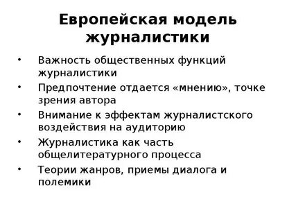 Задание журналистика