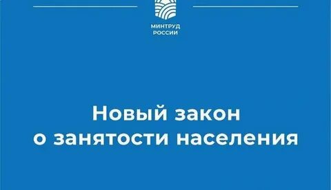 Трудоустройство 2022 год
