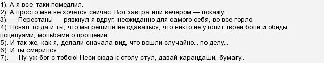 План рассказа цифры бунин. План цифры Бунин. План произведения Бунина цифры. План рассказа цифры. План рассказа Бунина цифры.