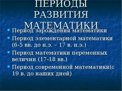 Основные математические дисциплины