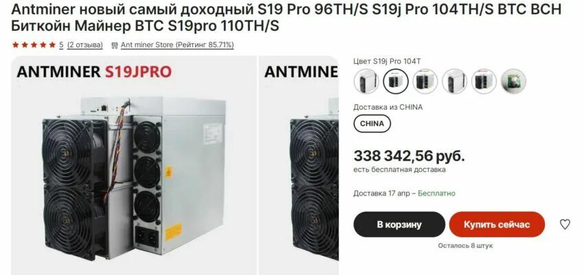 ASIC s19 j Pro. S19 j Pro 104th. Antminer s19j Pro 104th. Antminer s19j Pro 96 th. Bitmain antminer s19 pro hyd