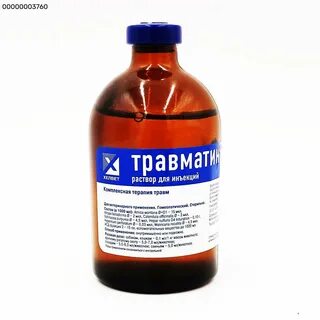 Травматин для кошек