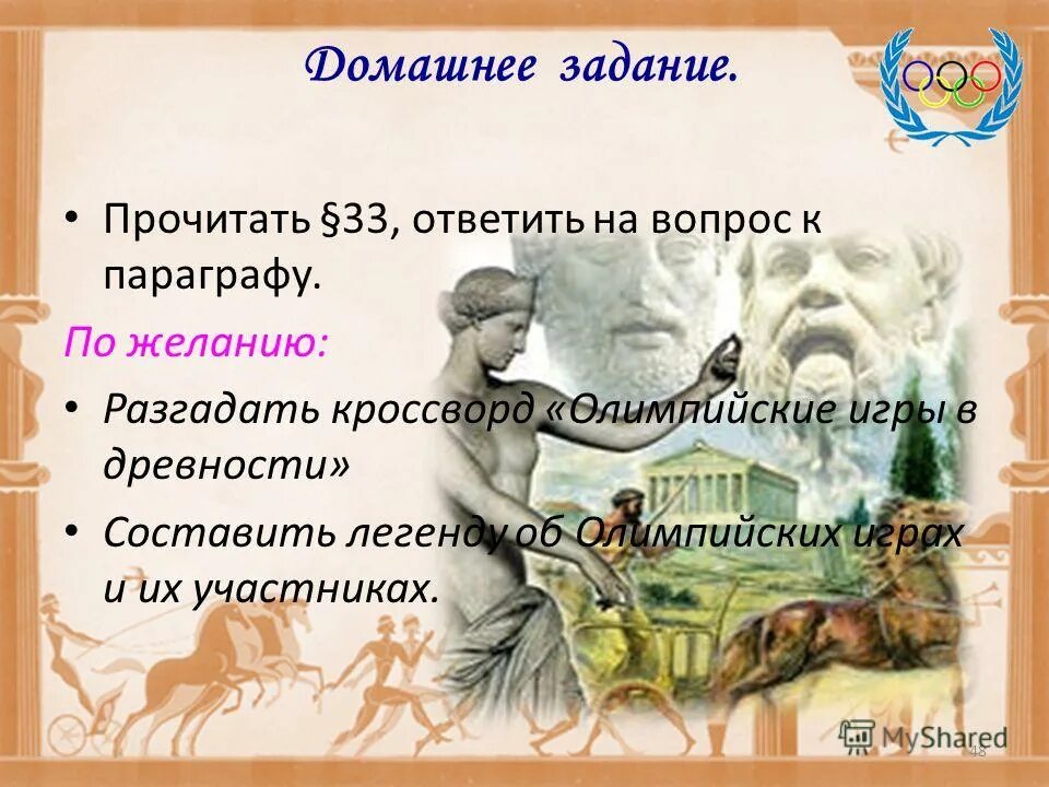 Встреча миров конспект урока. Встреча миров конспект урока