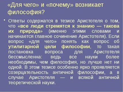 Низкая философия