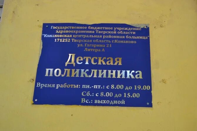 поликлиника 1 горбольницы 1 тверь. больница гбуз тверь детская областная рыбацкая. детская поликлиника 2 тверь южный. детская поликлиника 2 тверь южный. детская областная клиническая больница тверь на степана разина 23.