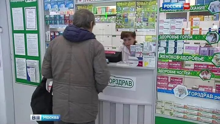 ГОРЗДРАВ аптека Москва наличие лекарств. ГОРЗДРАВ фотосессия аптеки. ГОРЗДРАВ сотрудники. Аптеки Москвы.