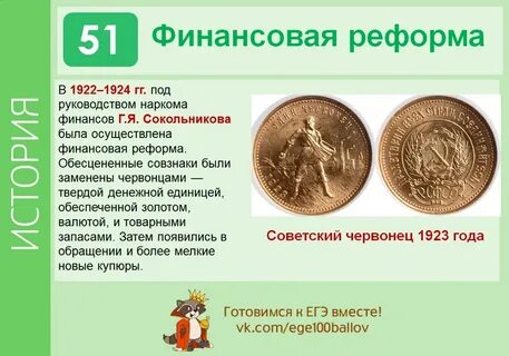 Сокольников г я реформы