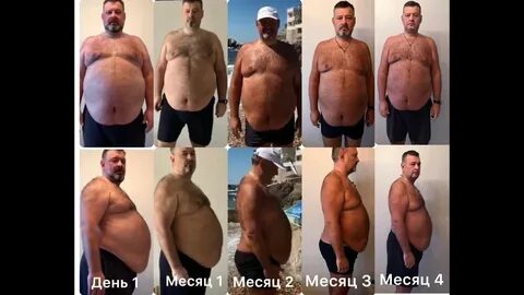 Похудел за 4 месяца