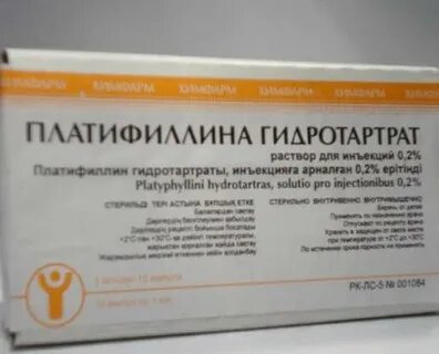 Платифиллин можно колоть внутримышечно