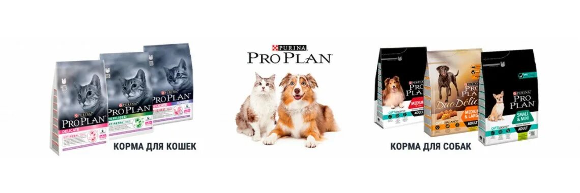 Pro plan 7 для кошек