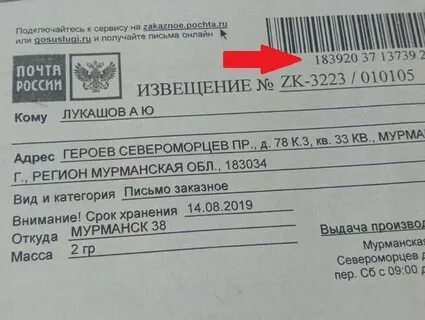 Заказное письмо санкт петербург 216 кто прислал