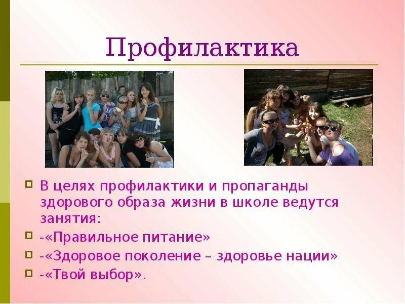 Пропаганда здорового образа жизни. Пропаганда здорового образа жизни в школе. Цель пропаганды здорового образа жизни. Здоровье нации и пропаганда здорового образа жизни. Популяризация здорового образа в лагере.