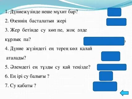 Ең суық жер