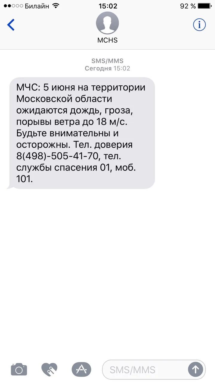 Приходит смс с текстом. Сообщение от банка. Смс кредит. Кредит одобрен смс. Смс от Сбербанка.