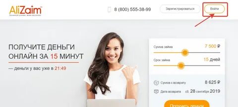 Веб займ оформить