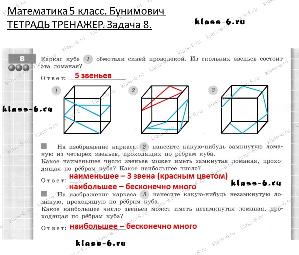 Куб ломаная форма. По поверхности стеклянного куба проходит ломаная линия. Метод трех проекций наглядная геометрия. По поверхности стеклянного куба проходит ломаная линия. По поверхности стеклянного куба проходит ломаная линия.