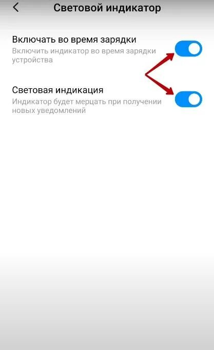 Не работает индикатор зарядки. Индикатор заряда на а -12самсунг. Световой индикатор на телефоне. Как включить индикатор уведомлений. Индикатор зарядки самсунг.