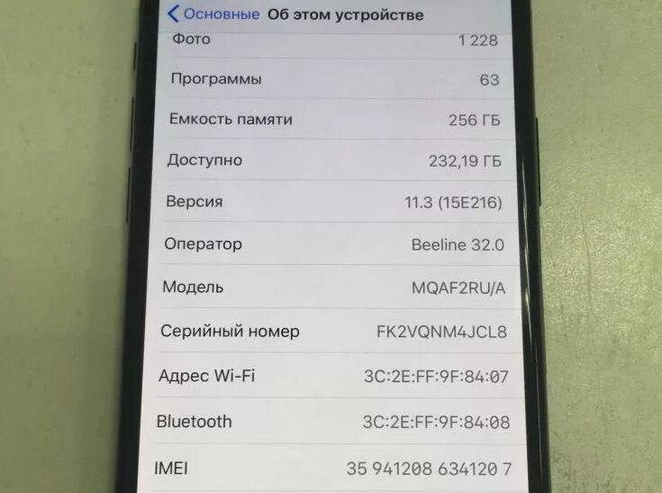 Что значит буква в серийном номере айфона. Серийный номер iphone 11. Iphone 11 Pro серийный номер. Iphone x серийный номер. Серийный номер iphone 13.