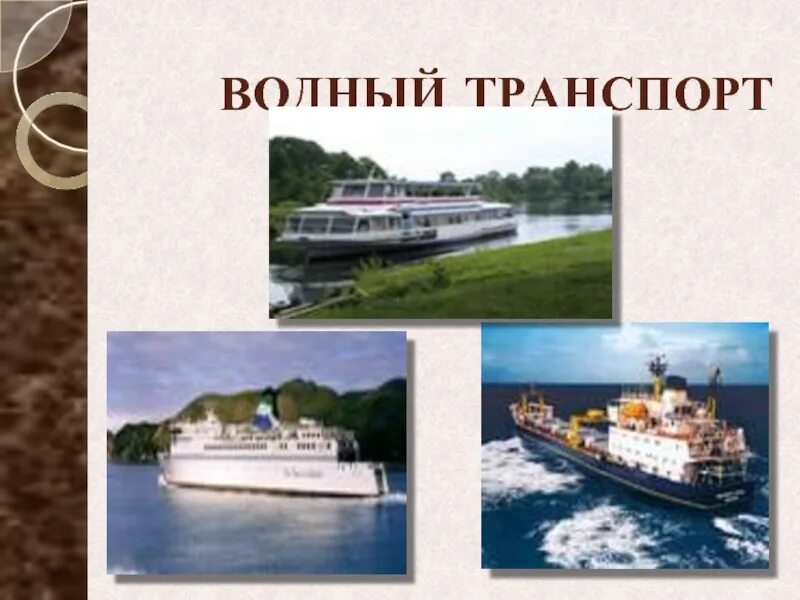 Виды личного транспорта Shtampik.com