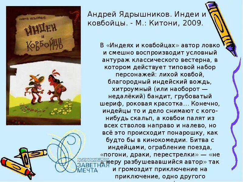 Громоздить