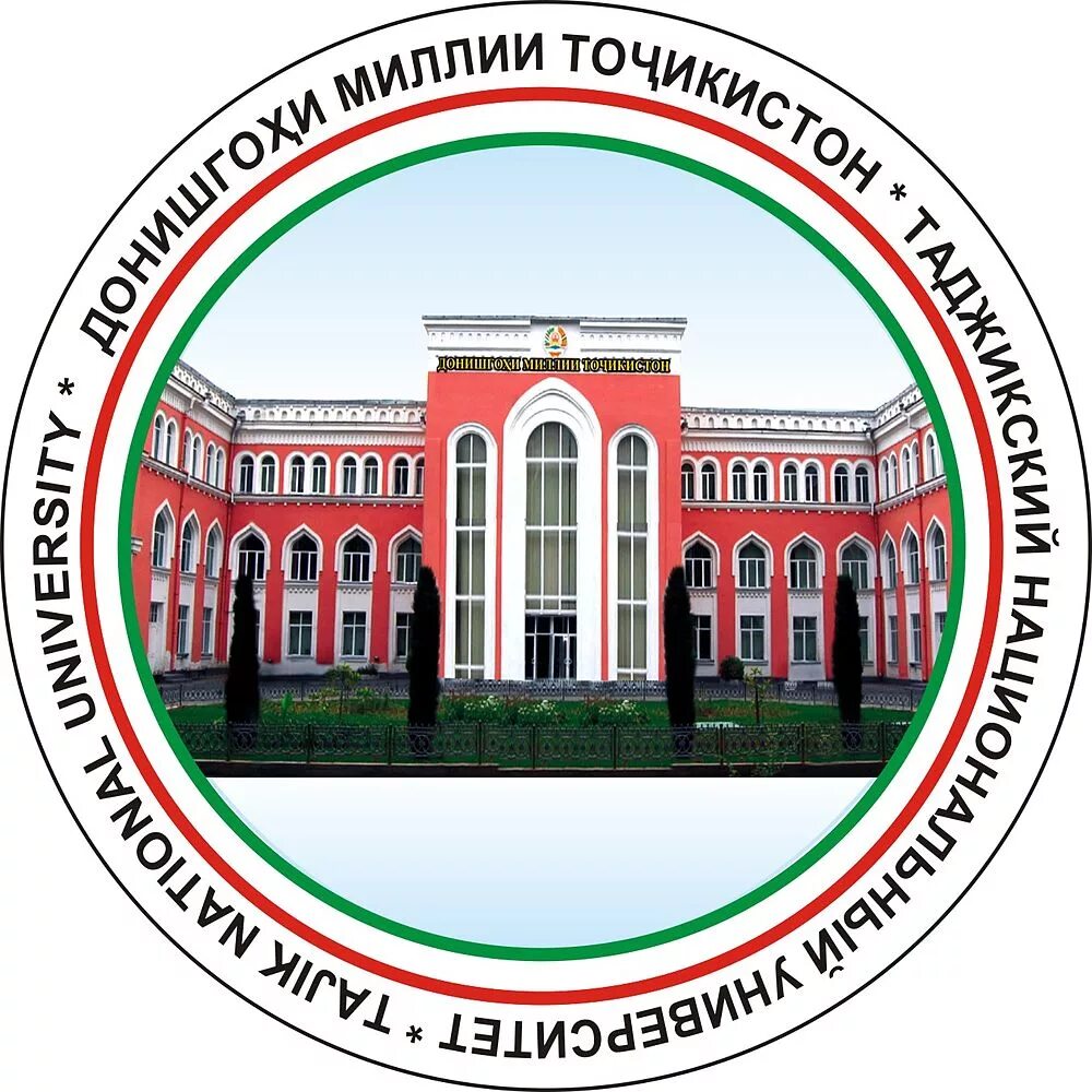 Таджикский государственный педагогический университет имени с. Институты республики таджикистан. Финансовый университет таджикистан. Пединститут душанбе. Тгупбп худжанд.