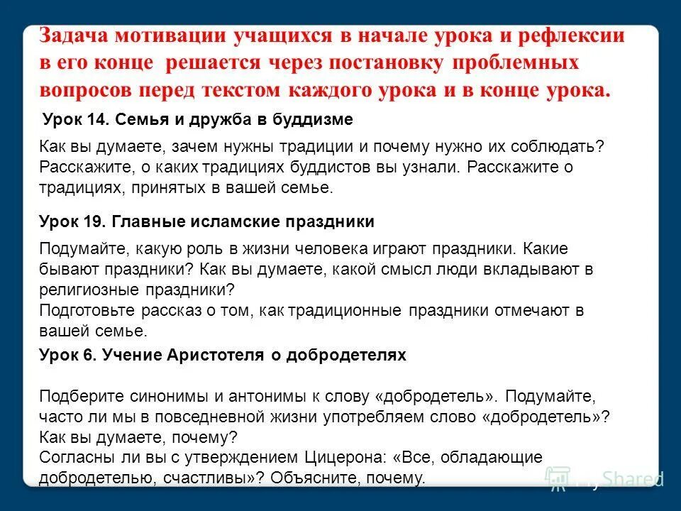 Задачи мотивации. Задания для мотивации. Текст перед началом произведения. Задачи для мотивации школьников.