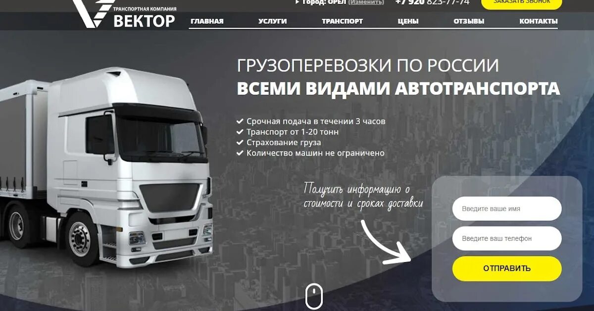Дешевые транспортные компании отзывы. Дешевые транспортные компании отзывы. Дешевые перевозки по москве. Дешевые транспортные компании отзывы. Коммерческие перевозки.