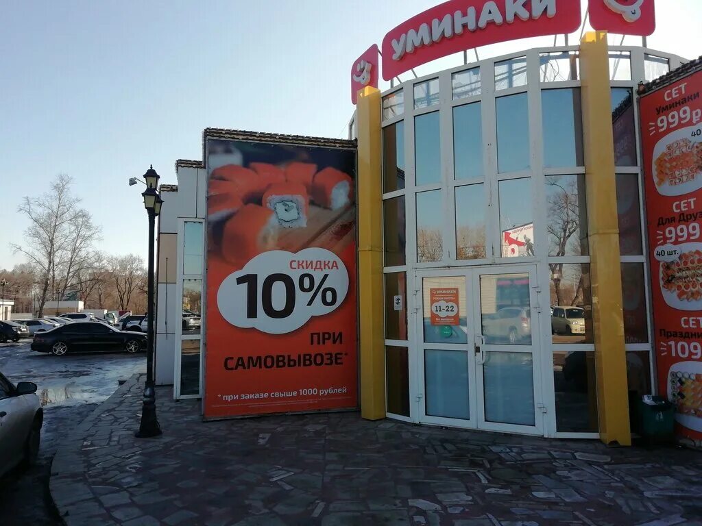 уминаки хабаровск. наггетсы ресторан с кетчупом. гайдара 14 хабаровск. уминаки хабаровск. уминаки южно-сахалинск доставка суши в контакте.