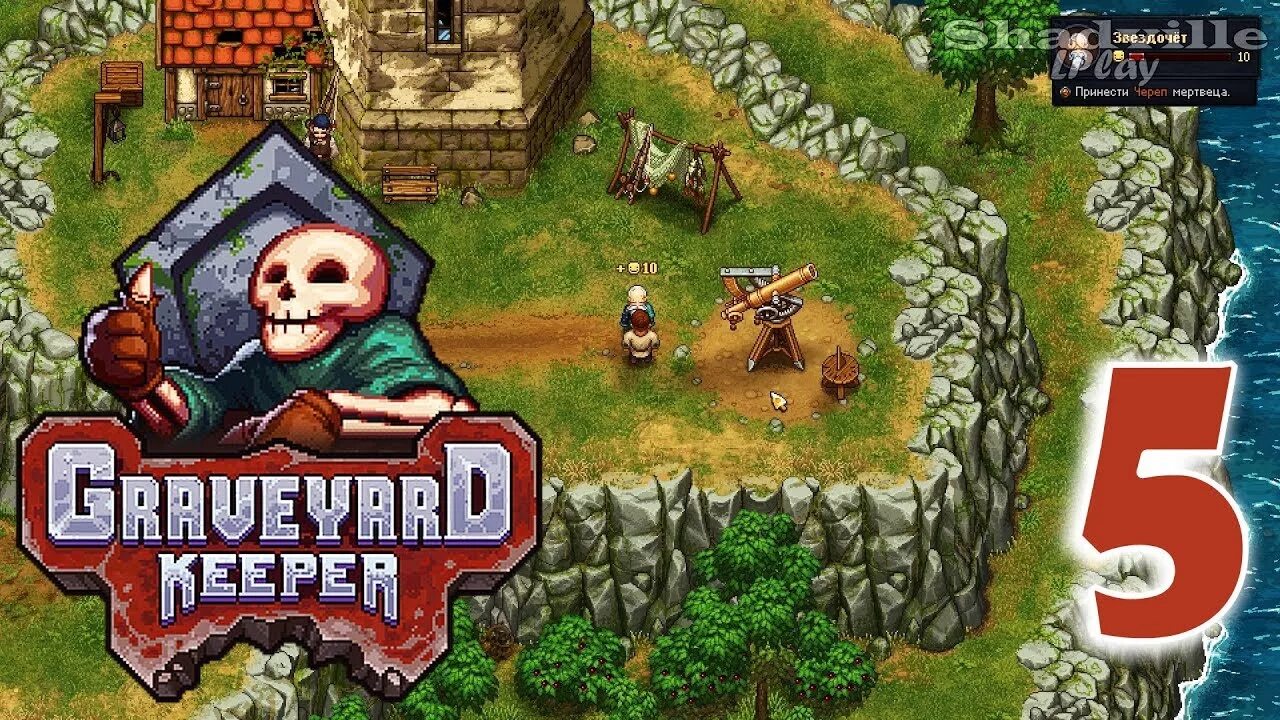 Graveyard keeper змея. Graveyard Keeper Звездочет. Graveyard Keeper змей. Смотритель кладбища игра. Graveyard Keeper Звездочет на карте.