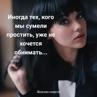 Успей простить