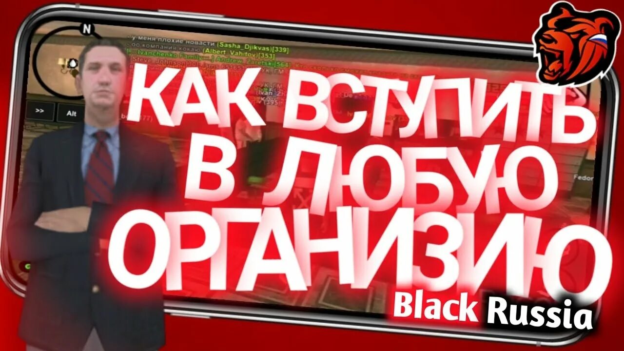 Магазин одежды Блэк раша. Блэк раша Новосибирск. Вступить во фракцию в Блэк раша. Что такое фракция в Блэк раша. Бизнес в black russia