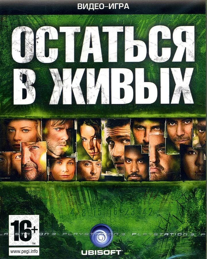 Остаться в живых игра на ps3. Остаться в живых (Lost) (ps3). Остаться в живых на ПС 3. Lost остаться в живых игра. Lost ps3