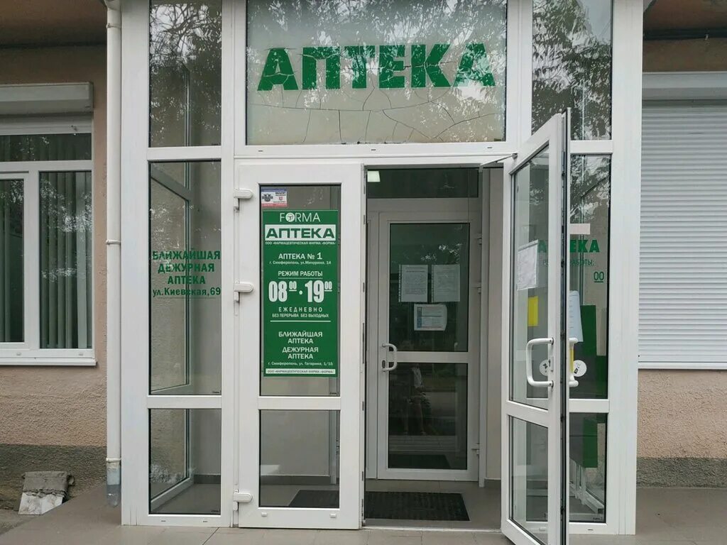 Евросервис развилка аптеки. Аптека ул большая. Москва ул большая академическая д 67. Космонавтов 108. Большая полянка, 30.