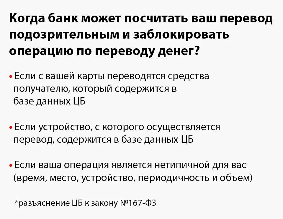 блокировка подозрительных клиентов банка. ваша карьазаблокирлвана. мошенник втб прикол. банк остановил подозрительный перевод. банк остановил подозрительный перевод.