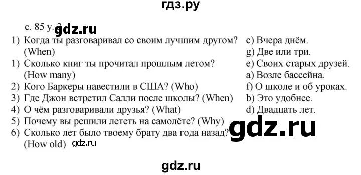 Задачи на части. 545 5 класс. Гдз по математике 5 класс страница 135 номер 545. 545 5 класс. 545 5 класс.