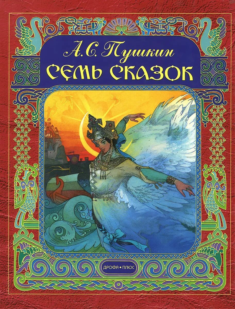 Аудиосказки. Аудиосказки 7. Семь симеонов сказка. Аудиосказки для детей. Аудиосказки 7.