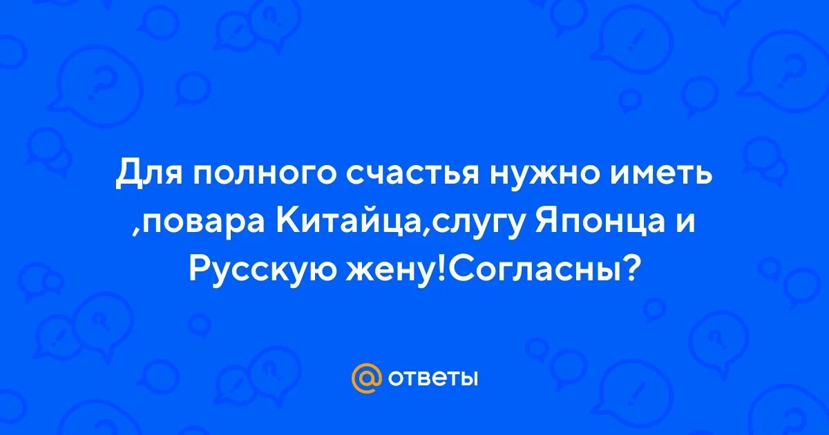 Имеющий жен будь как не имеющий