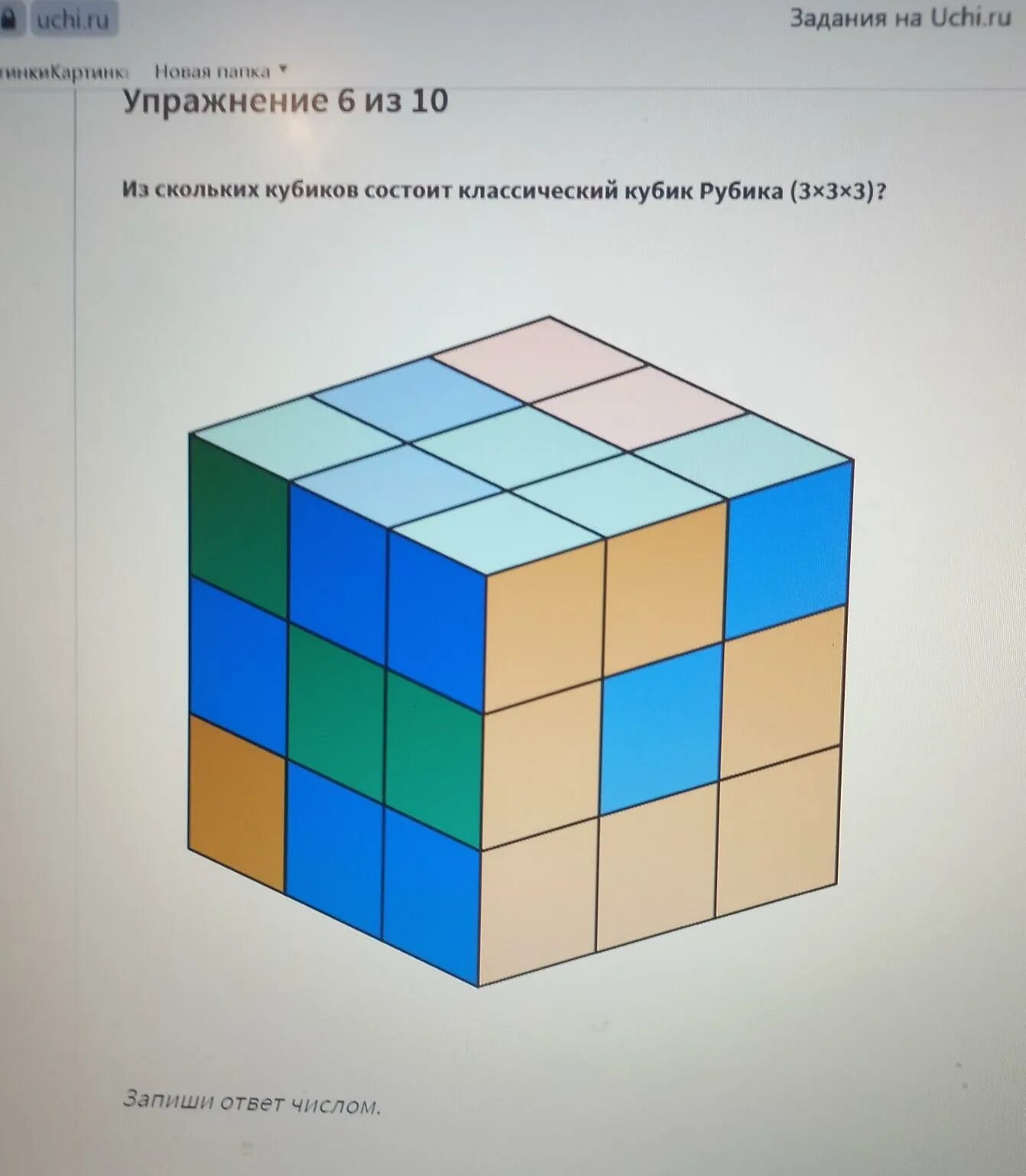 Сколько кубов в кубике 3 3. Алгоритм кубика Рубика 3х3. Схема кубика Рубика 3х3. Кубик рубик 3х3 формула 3 слой. Развертка кубика Рубика 3х3.